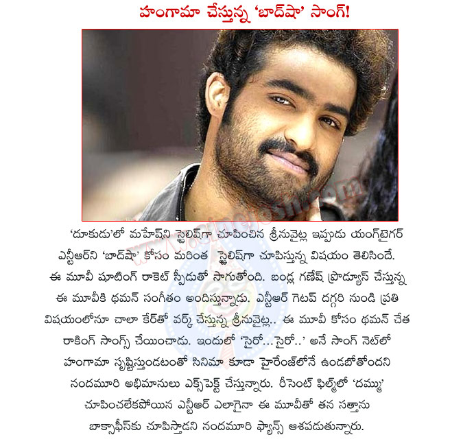 baadshah,jr ntr baadshah,leaked song,high expectations,jr ntr with srinu vytla,srinu vaitla movie baadshah,baadshah leaked song,sairo sairo song from baadshah,baadshah movie details,dammu movie,jr ntr movies  baadshah, jr ntr baadshah, leaked song, high expectations, jr ntr with srinu vytla, srinu vaitla movie baadshah, baadshah leaked song, sairo sairo song from baadshah, baadshah movie details, dammu movie, jr ntr movies